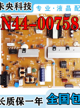 三星UA40HU5900J UA40HU5920J电源板L40N4CE-EHS BN44-00758A