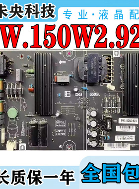 暴风50X7A 50A17C液晶电视机电源板PW.150W2.923 KB-5150 E173873