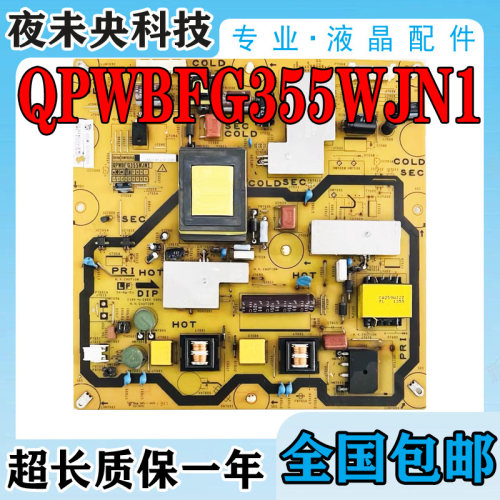 QPWBFG355WJN1电源板40GX160A