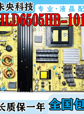 TCL L65E5800A-UD D65A620U 65U3650C电视电源板SHLD6505HB-101H