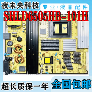 65U3650C电视电源板SHLD6505HB TCL D65A620U 101H L65E5800A