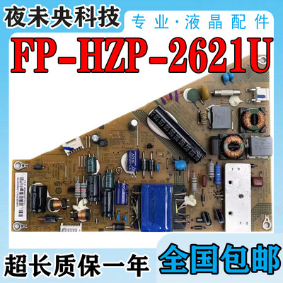FP-HZP-2621U电源板LD32U3200