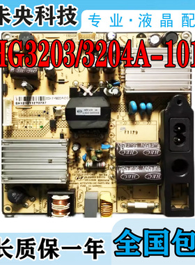 TCL LE32M06 32E09 L32F6620B 3320电视电源板3204 SHG3203A-101H