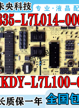 创维65V1 65H9D/K6S电视电源板5835-L7L014-0000 MKDY-L7L100-00
