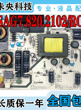 海信LED32K01 LED32K16 LED26K16 电视电源板 RSAG7.820.2102/ROH