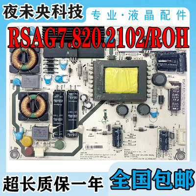 RSAG7.820.2102/ROH电源板26K16