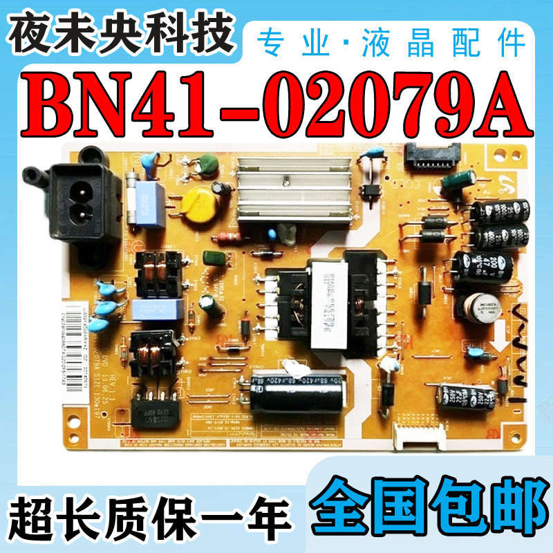 BN41-02079A电源板UA39F5088AR