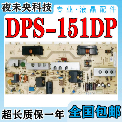 DPS-151DP电源板0094001274K