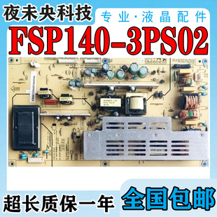 长虹LT32630X 32720X ITV32650X电源板FSP140-3PS02 3BS0237515GP