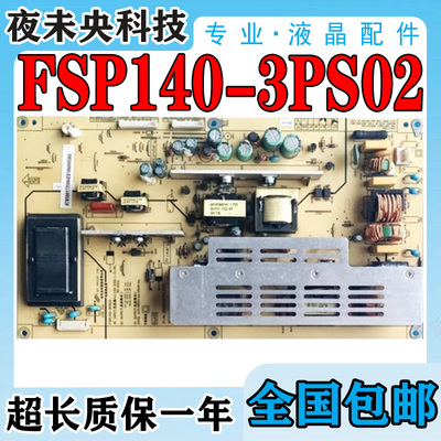 FSP140-3PS02电源板3BS0237515GP