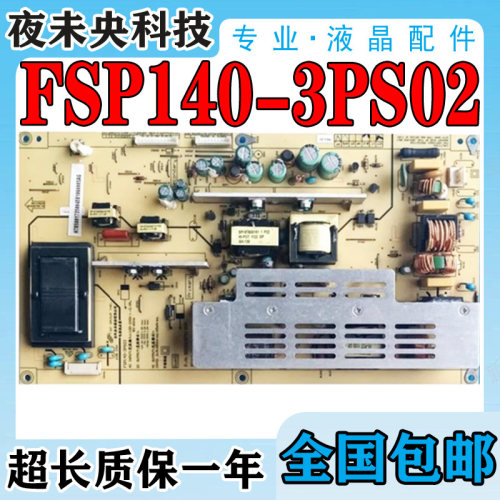 FSP140-3PS02电源板3BS0237515GP