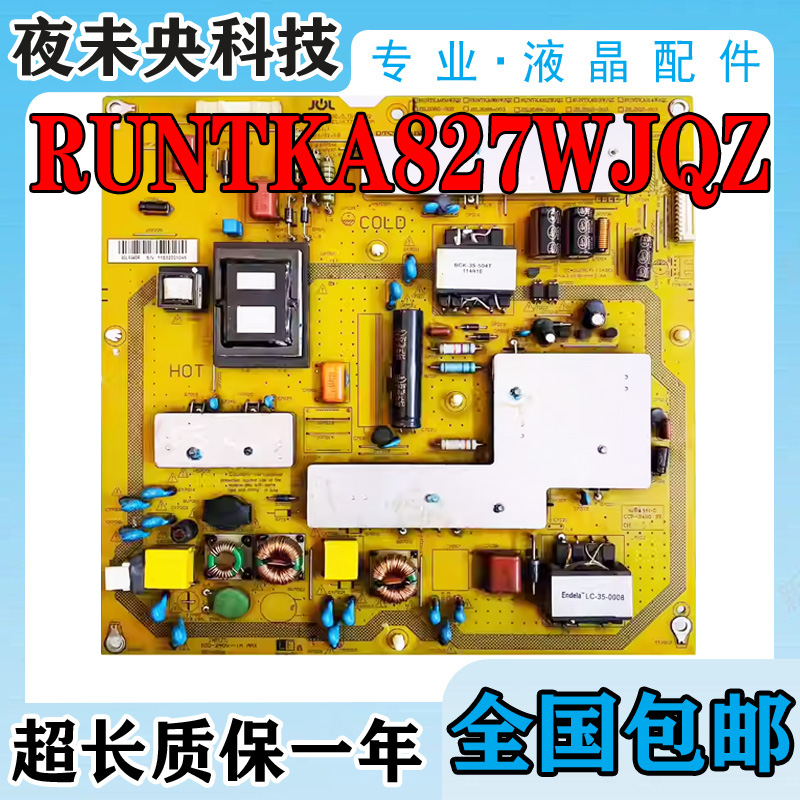 40LX430A电源板RUNTKA827WJQZ