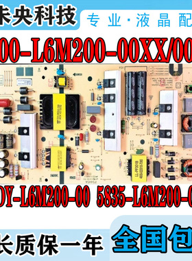 创维L6M20 60/65G20电视电源板MKDY-L6M200-00 5835-L6M200-0000