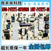 创维42E500E P47ETU 42E800A 原装 5DHR电源板168P 5800 0080 0070