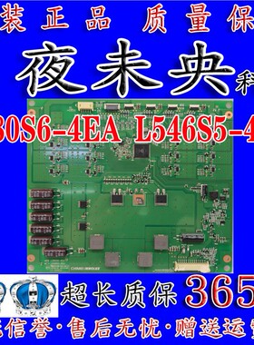 原装创维55E550E 屏 V580HK1-LS6 恒流板 L580S6-4EA L546S5