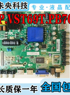 原装飞利浦 32PFL3046/T3 32PHF3061/PHF3056主板TP.VST69T.PB706
