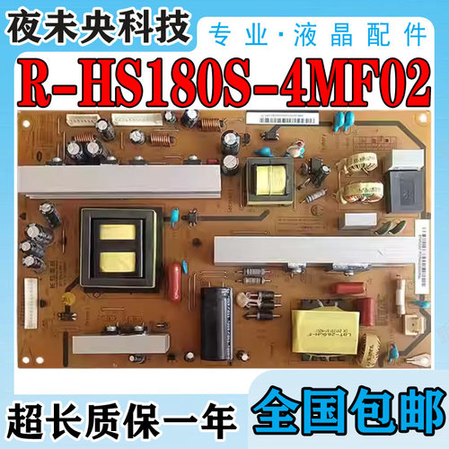 47A4000iC电源板R-HS180S-4MF02