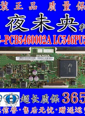 全新原装 LS55H610G逻辑板 PANDA CEC-PCB5460002A 屏LC546PU2L01