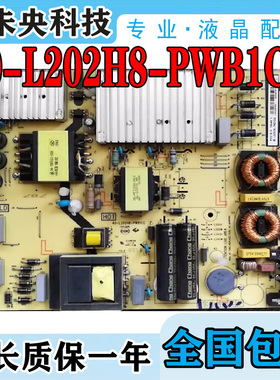 原装TCL 65C6/C5 65C7 65X5 65Q960C电视电源板40-L202H8-PWB1CG