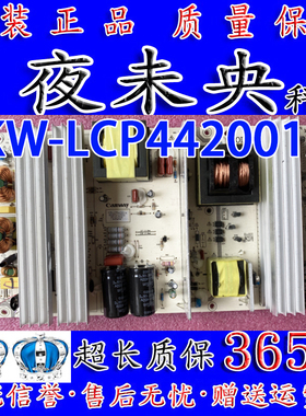 实图KW-LCP442001A电源52、55寸游戏机/广告机24V/12V /5V/5VSB