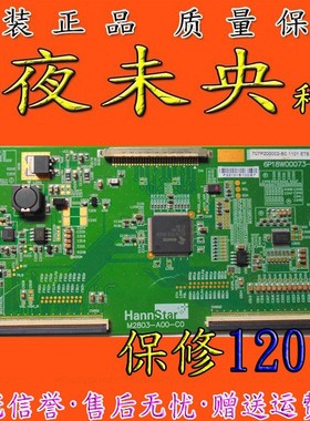 原装正品瀚彩6P18W00073-A0逻辑板HannStar现货M2803-A00-C0
