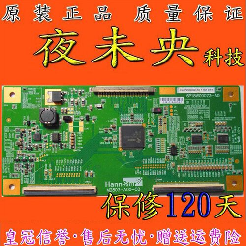 原装正品瀚彩6P18W00073-A0逻辑板HannStar现货M2803-A00-C0