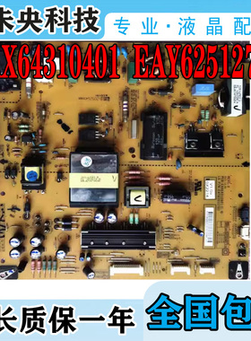 LG 47LS4100-CA/47LM6200D电视电源板LGP4247H-12LPB EAX64310401