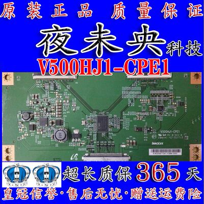 全新原装飞利浦逻辑板V500HJ1