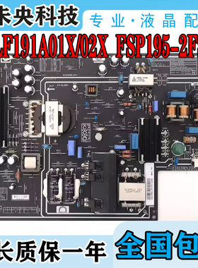 原装小米L48M3-AA 液晶电视电源板PSLF191A01X/02X FSP195-2FS02