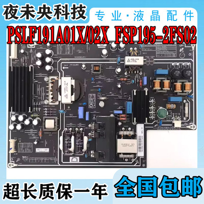 PSLF191A01X电源板L48M3-AA