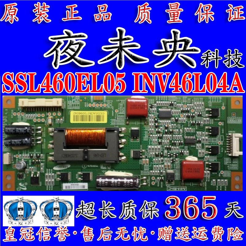 原装 L46P11 L46E5200BE LTA460HM04恒流板SSL460EL05 INV46L04A