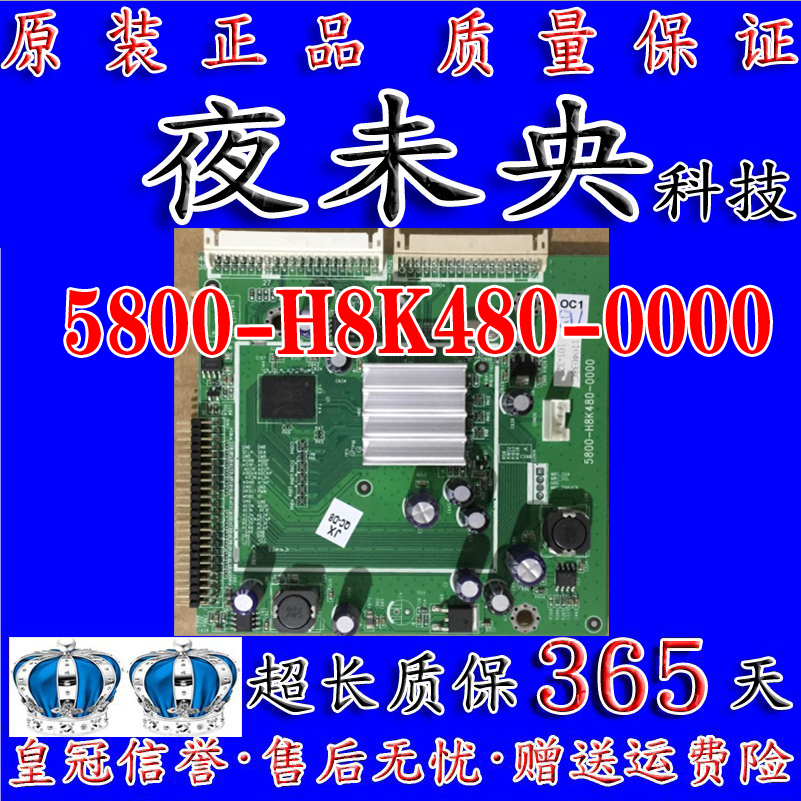原装创维46E62RN倍频板5800-H8K480-0000屏V420H2-LS1 V460H1-LS1