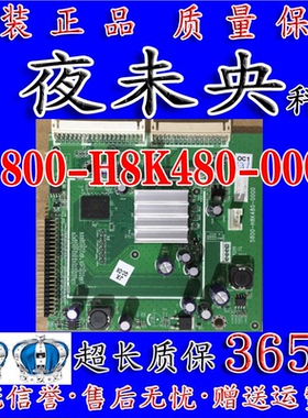 原装创维46E62RN倍频板5800-H8K480-0000屏V420H2-LS1 V460H1-LS1