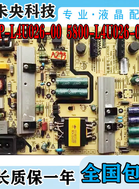 创维43E366W 43X5电视电源板168P-L4U026-00 5800-L4U025-0010