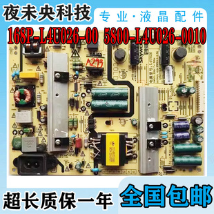 L4U025 創(chuàng)維43E366W 0010 5800 43X5電視電源板168P L4U026