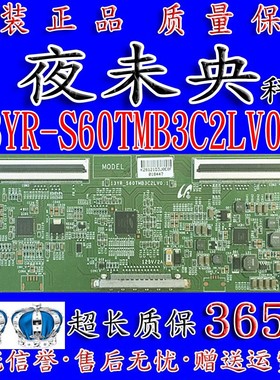 全新原装长虹LED46C2100海尔LD48U3300逻辑板13YR-S60TMB3C2LV0.1