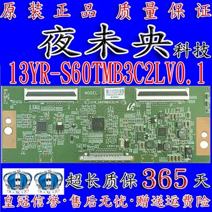 全新原装长虹LED46C2100海尔LD48U3300逻辑板13YR-S60TMB3C2LV0.1