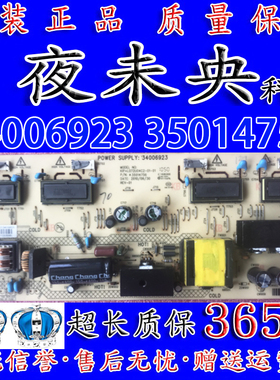 原装 康佳LC32HS62B电源34006923 35014756 正品测好