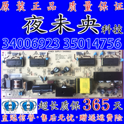 原装 康佳LC32HS62B电源34006923 35014756 正品测好