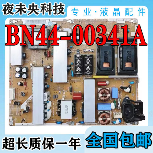 LA46C530F1R电源板BN44-00341A