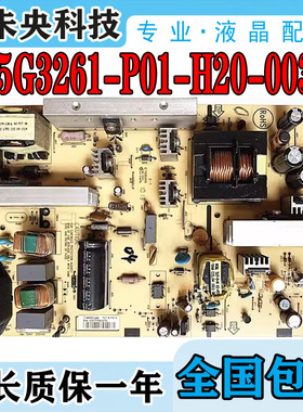 原装AOC L37DH83三洋LCD-32CC10电视电源板715G3261-P01-H20-003M
