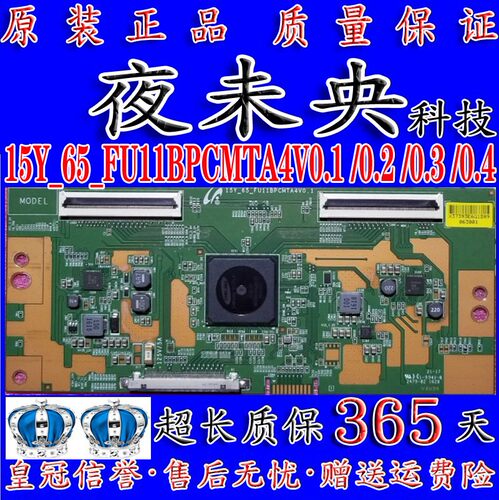 全新原装15Y-65-FU11BPCMTA4V0.1