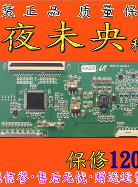 原装三星 240CT01C2LV0.2逻辑板 LTM240CT03-Q02屏 保修120天