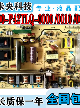 原装创维42L05HF 37M11HM电视电源板5800-P42TLQ-0000/0010/0040