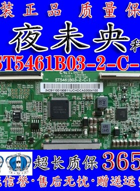原装 TCL B55A380逻辑板ST5461B03-2-C-1屏LVF550CS0T 现货
