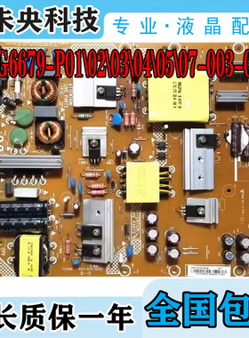 创维50E3100G 50M5电源板715G6679-P01\02\03\04\05\07-003-002S