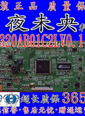 原装三星 Y320AB01C2LV0.1 逻辑板 LTY320AB01屏 保修120天