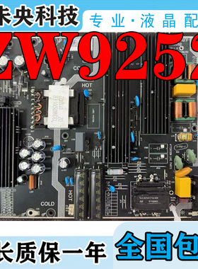 原装DOZWATT背光高压一体电源板ZW9252 B-135600-P10 81T-PBE122