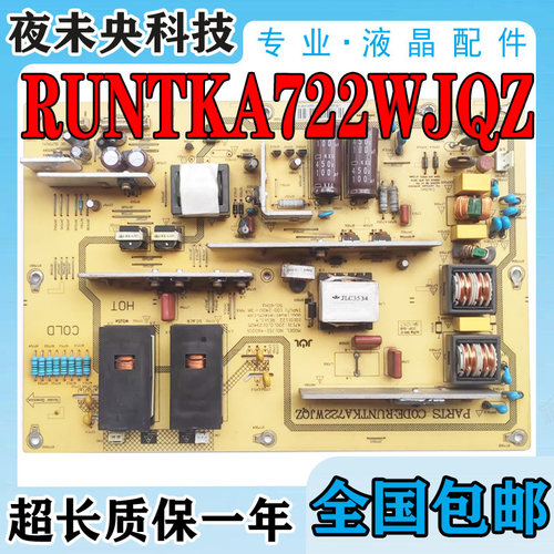 RUNTKA722WJQZ电源板46GE220A