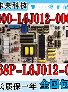 原装创维55G8S液晶电视电源板168P-L6J012-00 5800-L6J012-0000